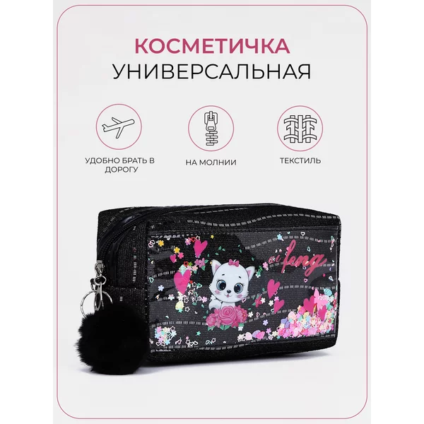 Косметичка с кошечкой