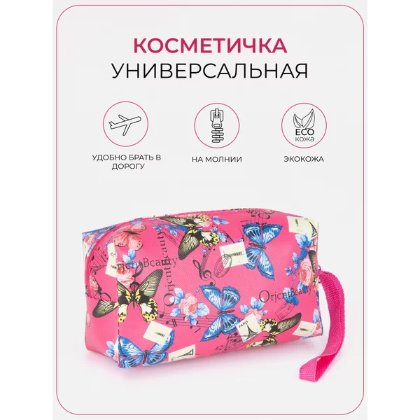Косметичка органайзер универсальная для хранения
