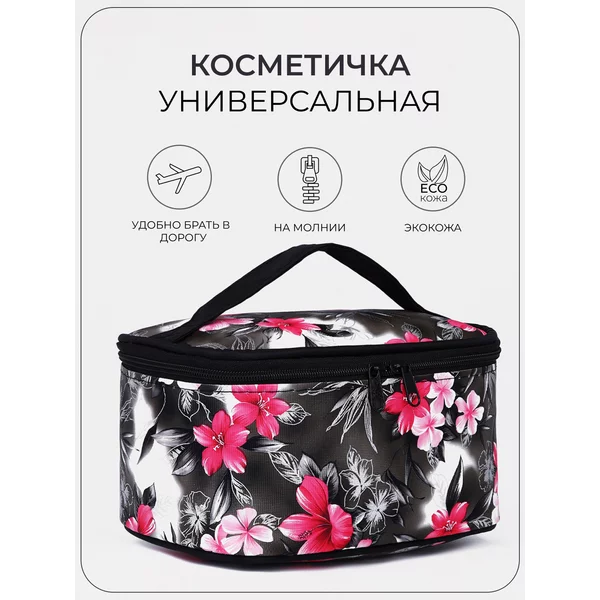 Косметичка сундучок с ручкой