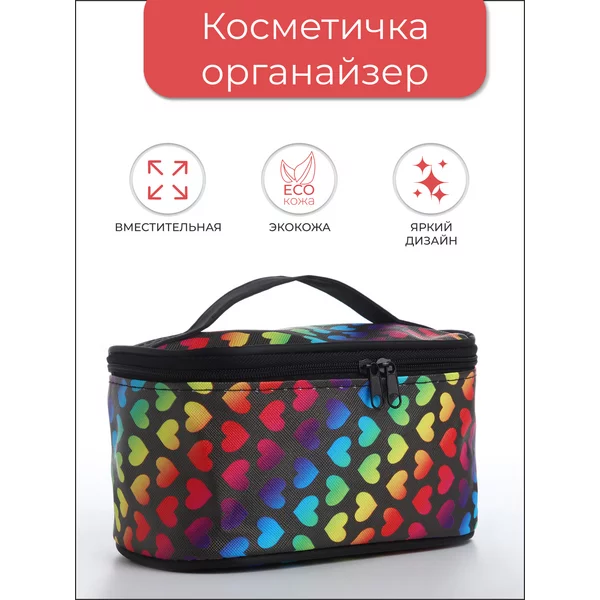 Косметичка сундучок с ручкой
