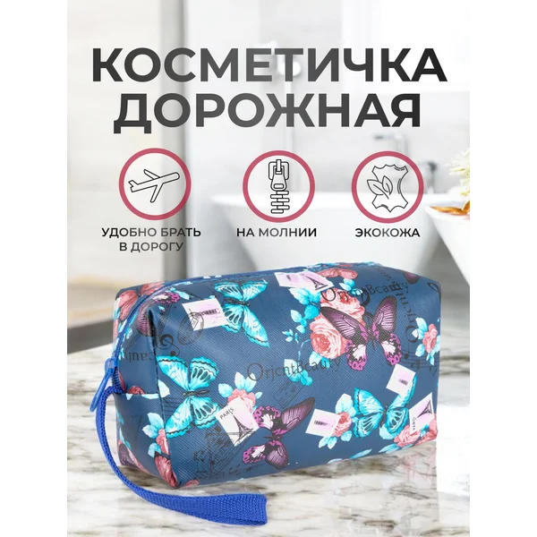 Косметичка органайзер универсальная для хранения