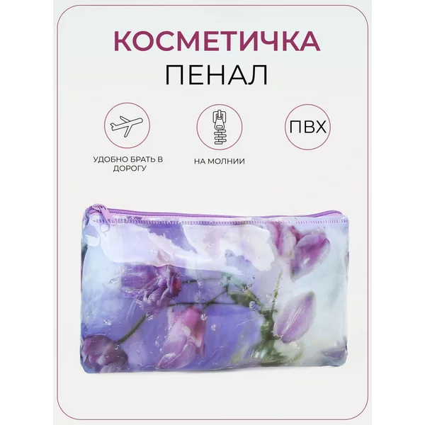 Косметичка пенал водонепроницаемая