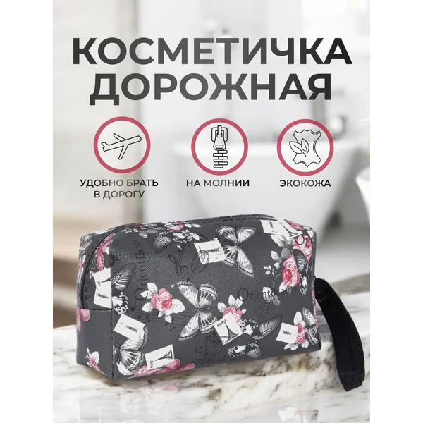 Косметичка органайзер универсальная для хранения