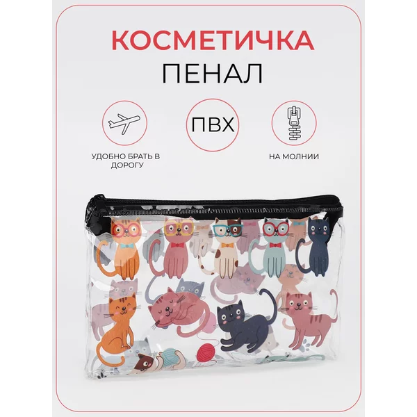 Косметичка пенал водонепроницаемая