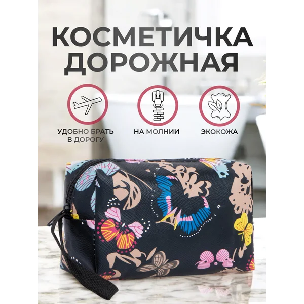 Косметичка органайзер универсальная для хранения