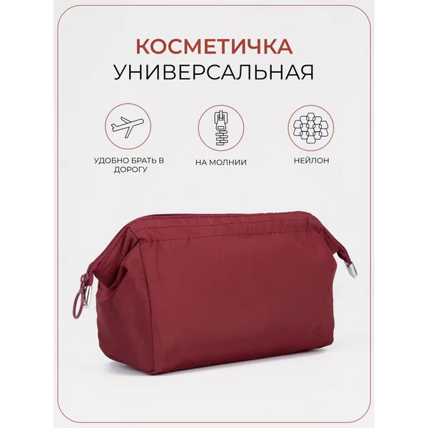 Косметичка в дорогу непромокаемая