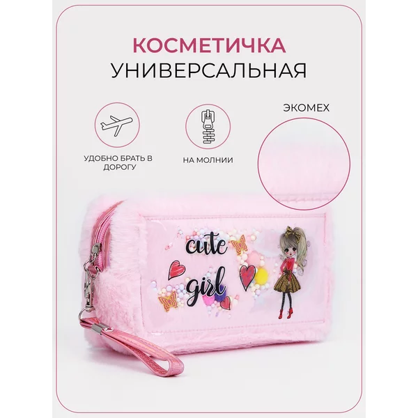 Косметичка пушистая на молнии