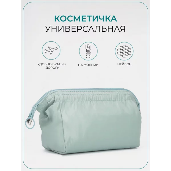Косметичка в дорогу непромокаемая