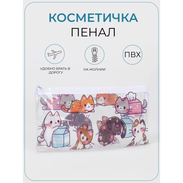 Косметичка с принтом на молнии