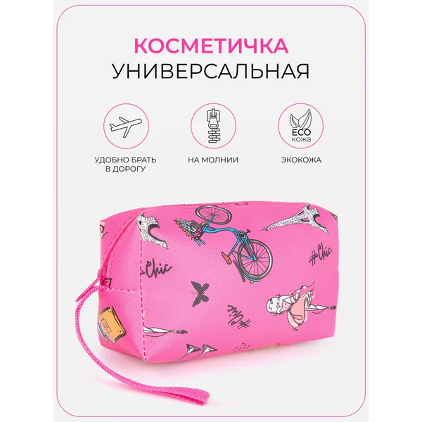 Косметичка органайзер универсальная для хранения