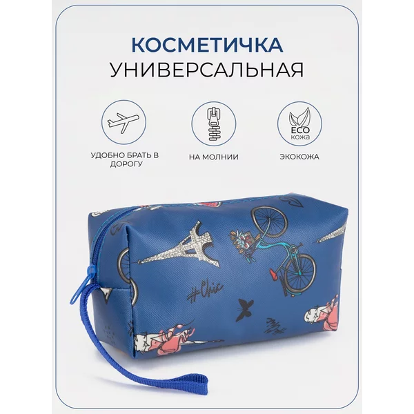 Косметичка органайзер универсальная для хранения