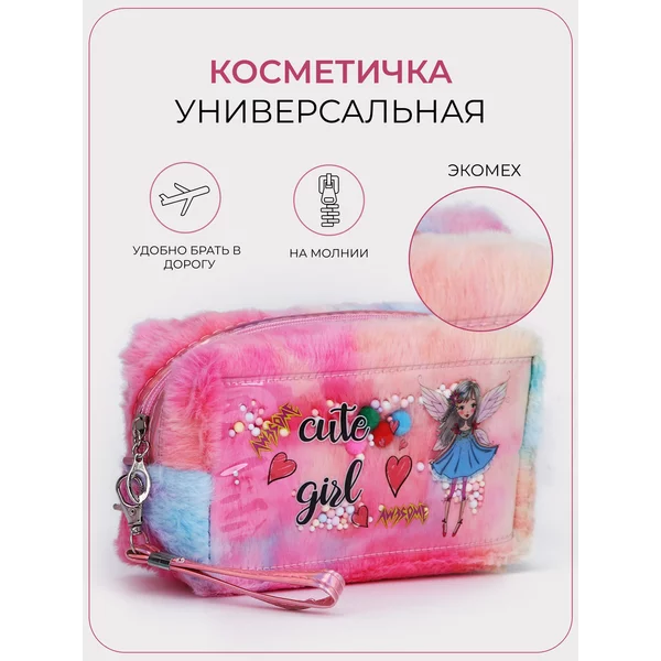 Косметичка пушистая на молнии