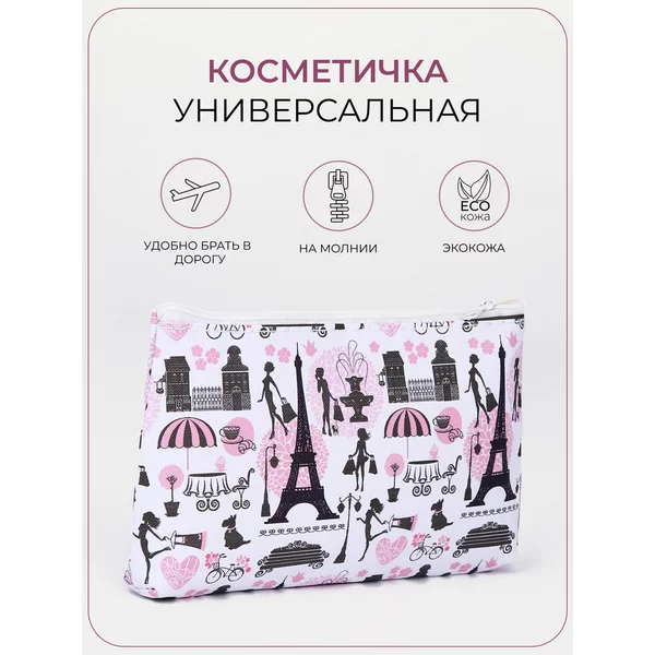 Косметичка с принтом в сумку