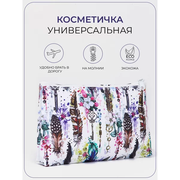 Косметичка с принтом в сумку