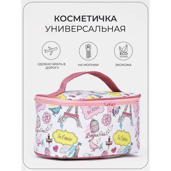 Косметичка сундучок с ручкой
