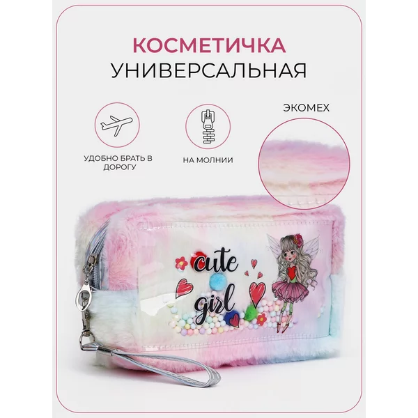 Косметичка пушистая на молнии