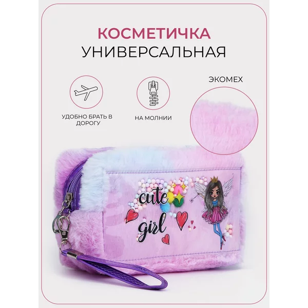 Косметичка пушистая на молнии