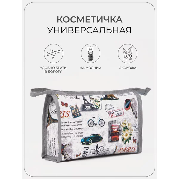Косметичка, органайзер для хранения, на молнии