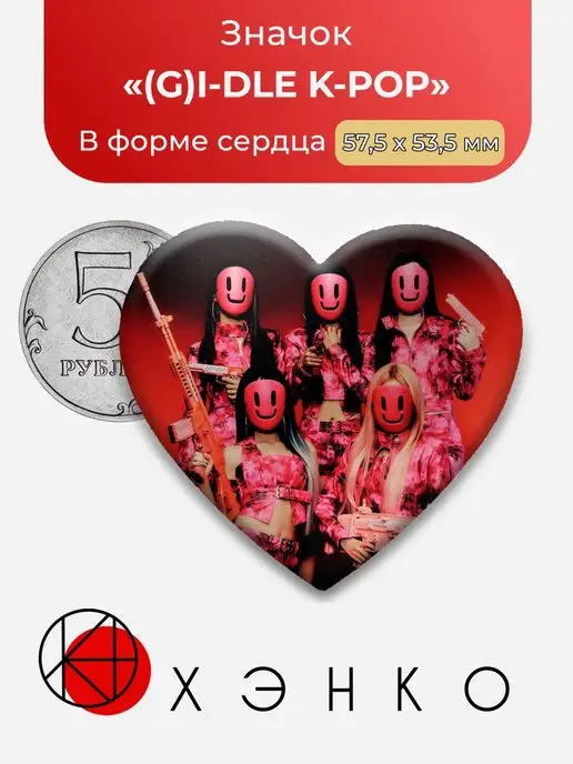 Gidle (G)I-dle Kpop Джи Айдл