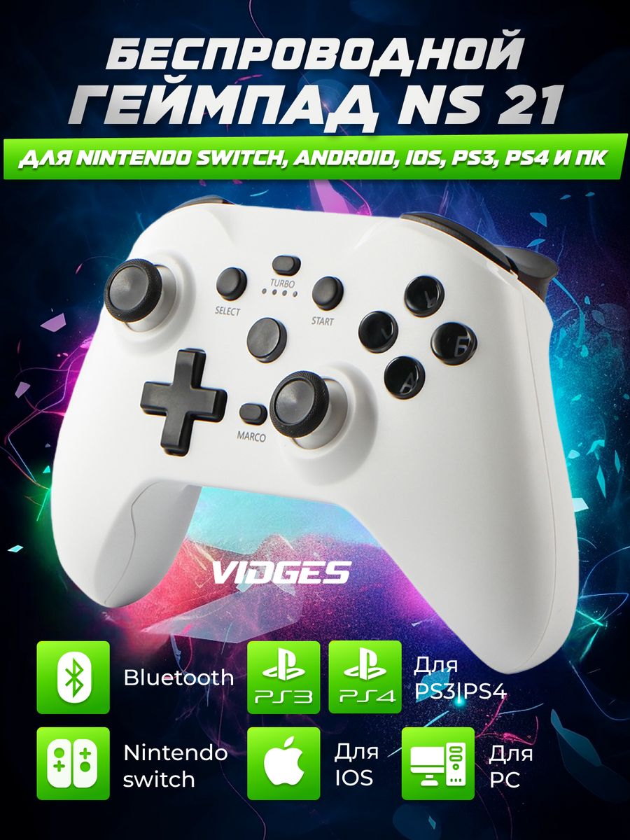 Геймпад NS21 для Switch, Android, iOS, PS3, PS4 и ПК VIDGES 168994302  купить за 1 090 ₽ в интернет-магазине Wildberries