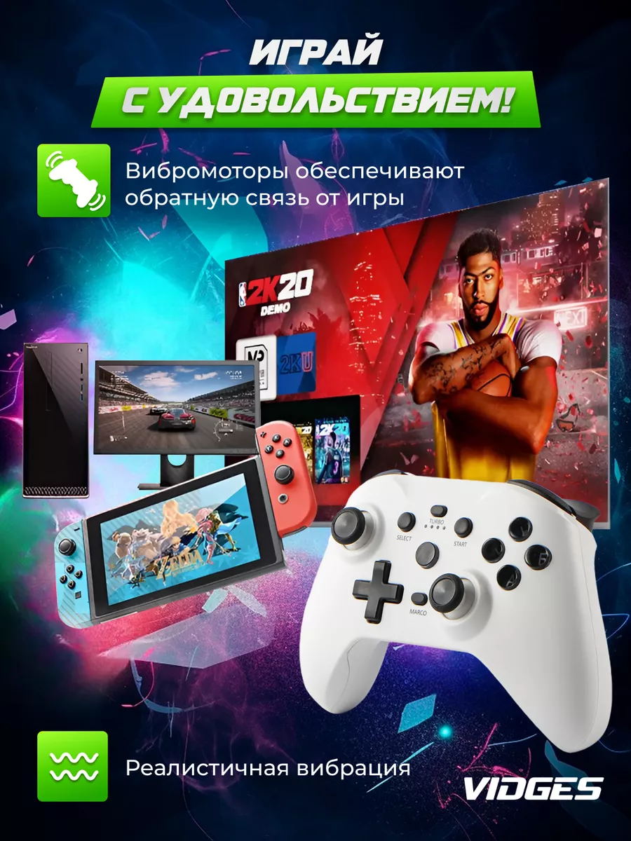 Геймпад NS21 для Switch, Android, iOS, PS3, PS4 и ПК VIDGES 168994302  купить за 1 090 ₽ в интернет-магазине Wildberries