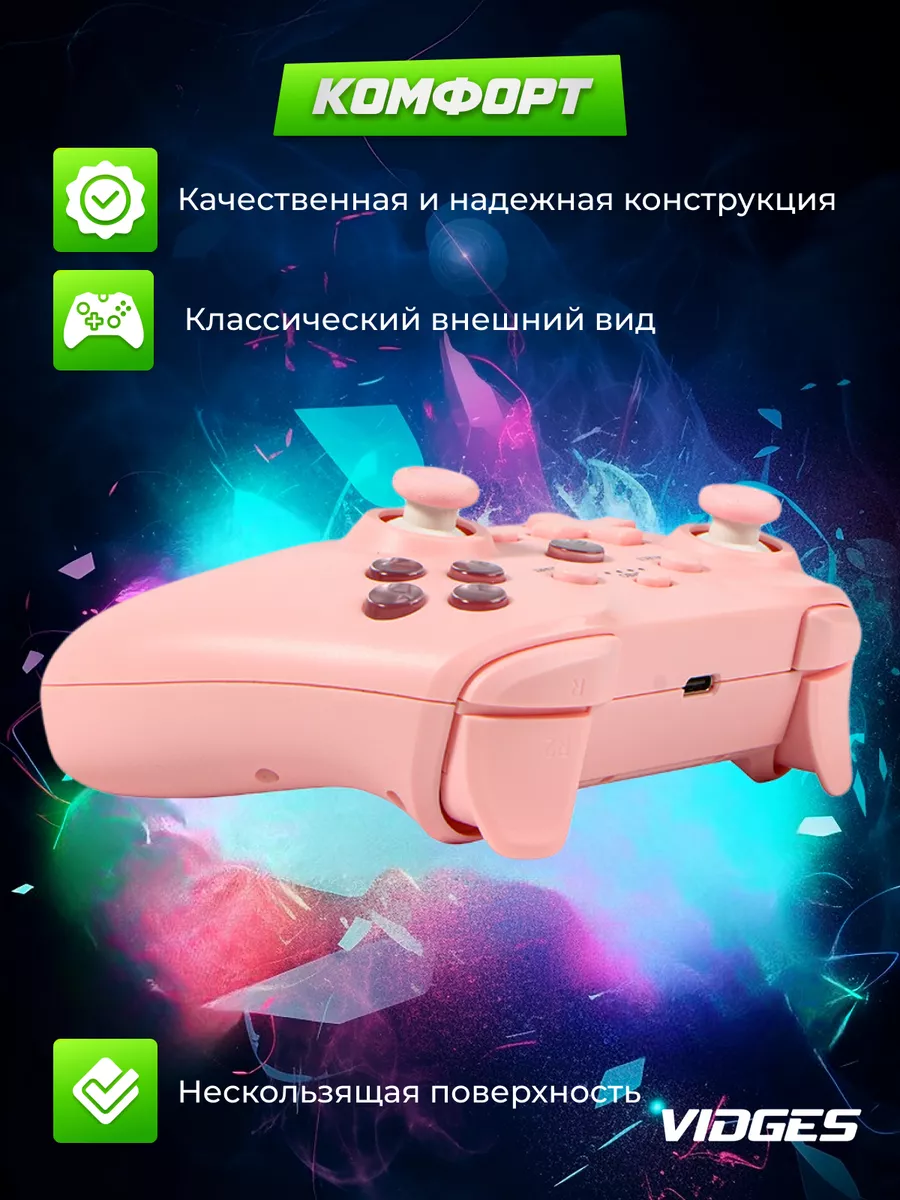 Геймпад NS21 для Switch, Android, iOS, PS3, PS4 и ПК VIDGES 168994308  купить за 1 178 ₽ в интернет-магазине Wildberries