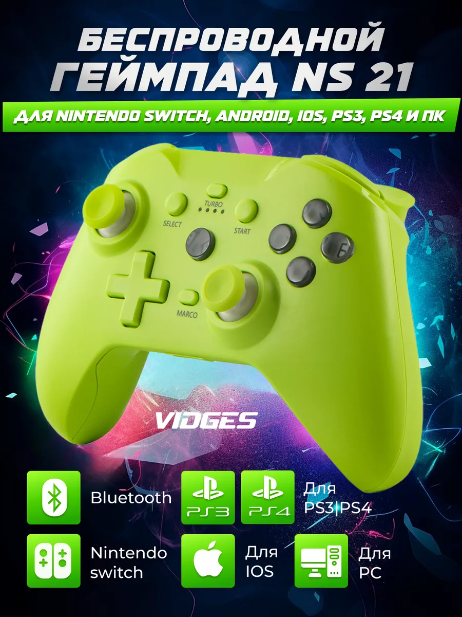 Геймпад NS21 для Switch, Android, iOS, PS3, PS4 и ПК VIDGES 168994310  купить за 1 188 ₽ в интернет-магазине Wildberries