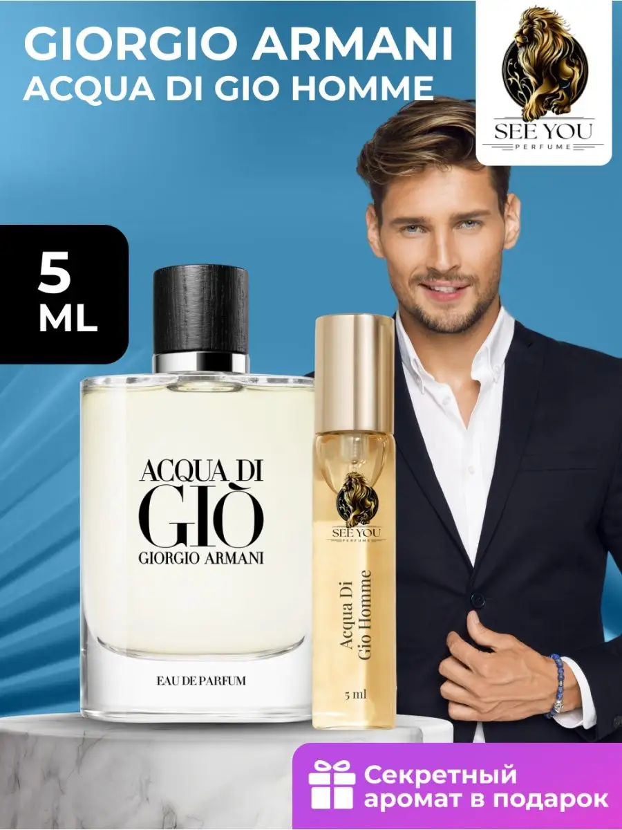 Giorgio Armani Acqua Di Gio For Men see you