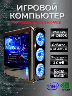 Мощный игровой компьютер Intel Core i9-10850K RTX 3060 Ti ElitePC 168995302 купить за 328 500 ₽ в интернет-магазине Wildberries