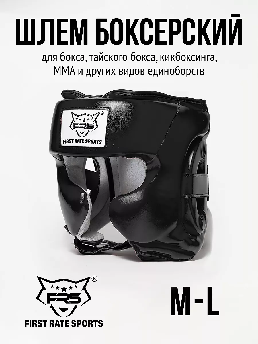 Шлем для бокса