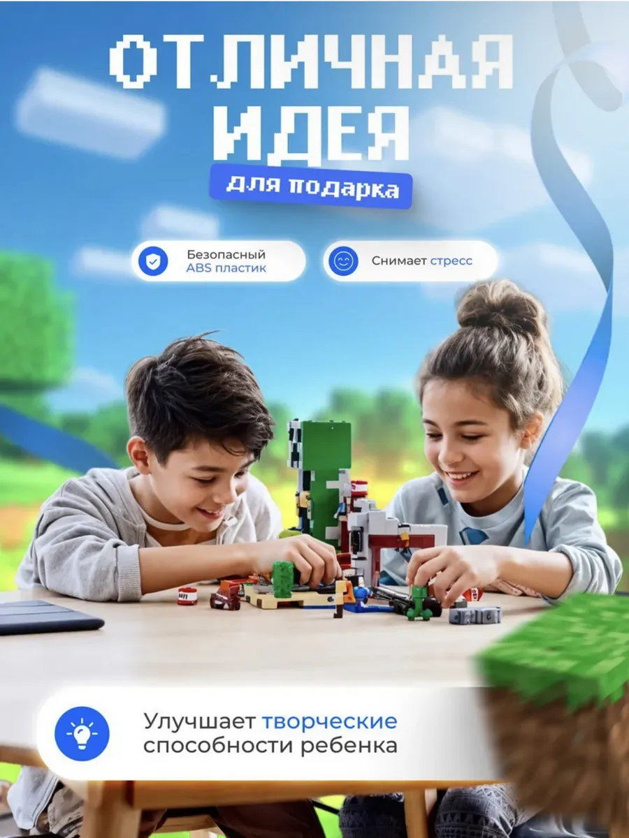 Конструктор для детей Лего Майнкрафт 451 деталь WorldOfBricks 168996963  купить за 928 ₽ в интернет-магазине Wildberries