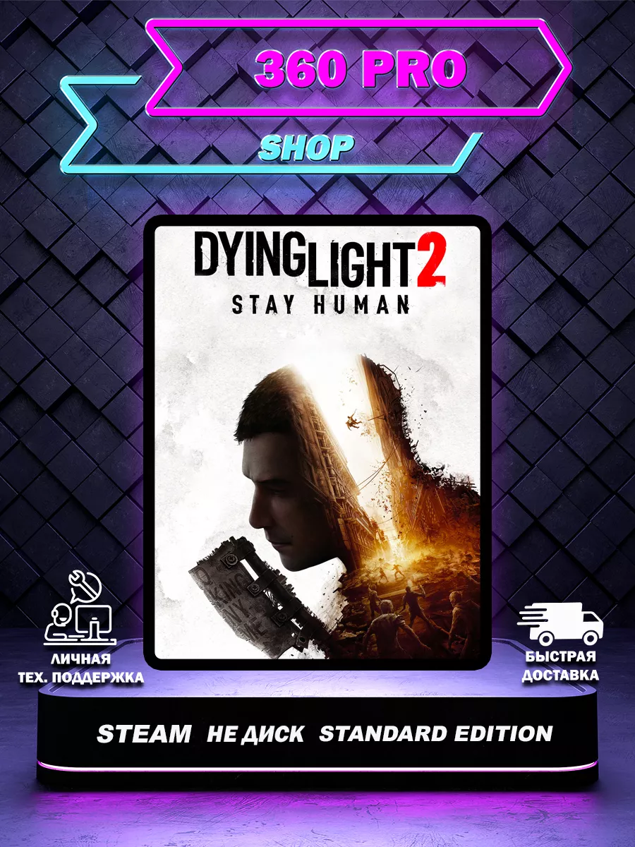 Dying Light 2: Stay Human Standart Edition для Steam Игра Steam 168996968  купить за 7 556 ₽ в интернет-магазине Wildberries