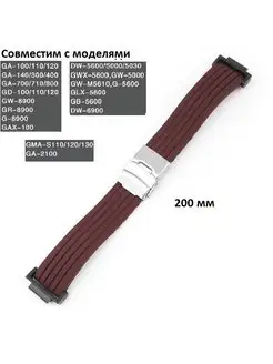 Ремешок для часов Касио Time96 168998126 купить за 693 ₽ в интернет-магазине Wildberries