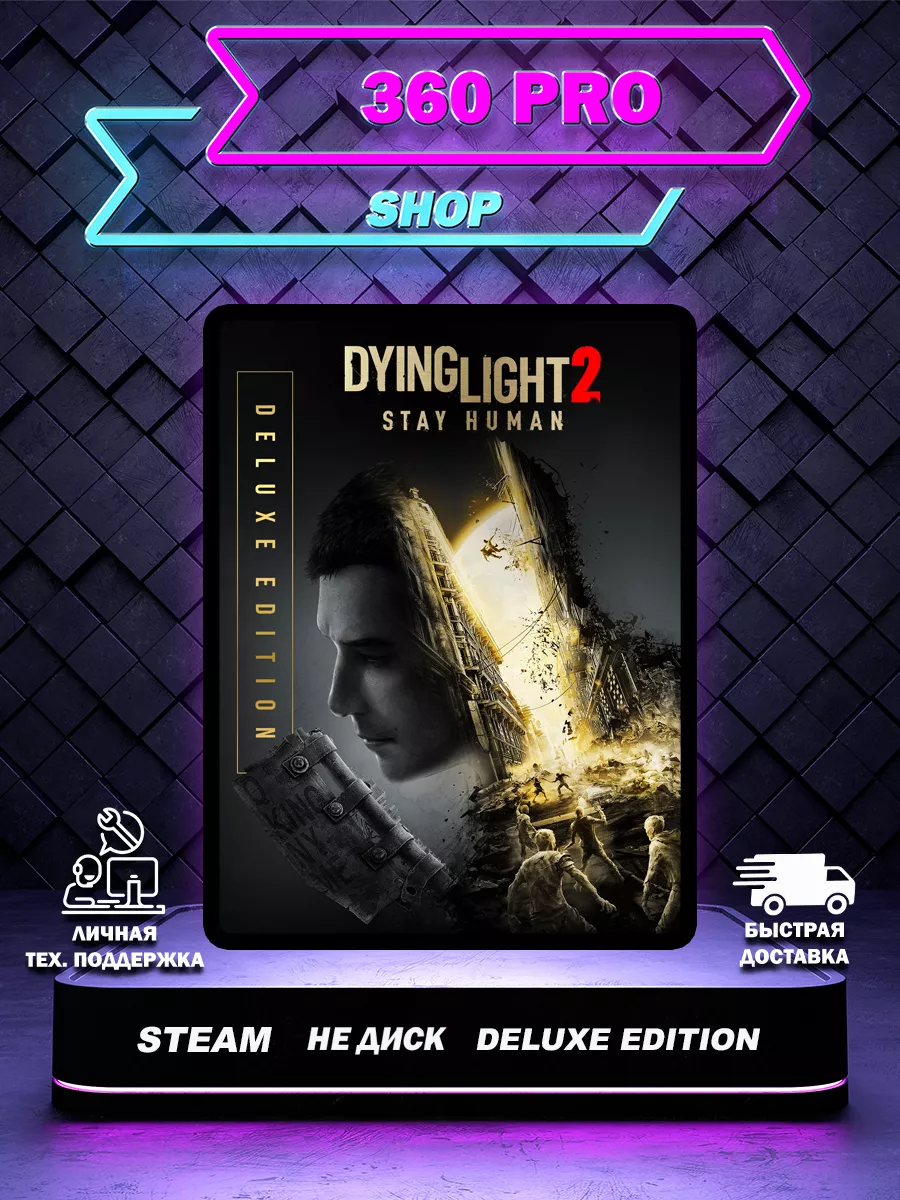 Dying Light 2: Stay Human Deluxe Edition для Steam Игра Steam 169000508  купить за 6 195 ₽ в интернет-магазине Wildberries