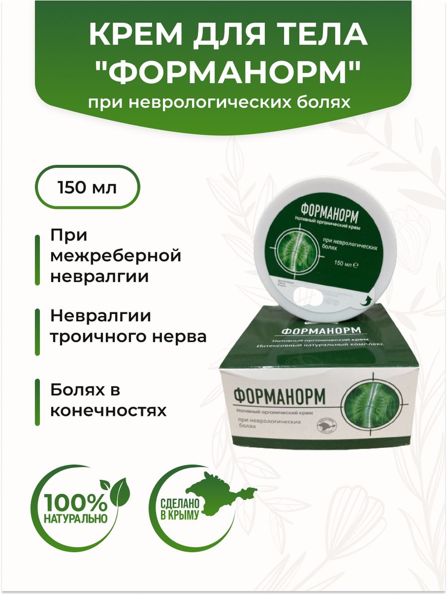 Купить крем форманорм. Сливочный крем для тела доктор оил. Форманорм купить в Москве. Крем Doctor Oil форманорм цены.