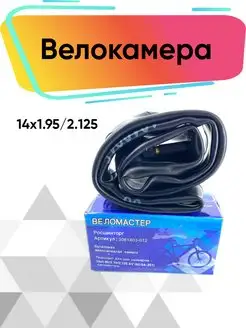 Велокамера Veloprime 169003581 купить за 247 ₽ в интернет-магазине Wildberries