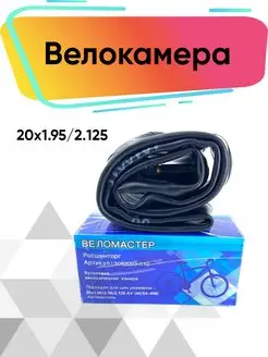 Велокамера Veloprime 169003585 купить за 425 ₽ в интернет-магазине Wildberries