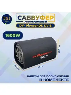 Автомобильный сабвуфер Pioneer Pioneer 169004153 купить за 4 157 ₽ в интернет-магазине Wildberries