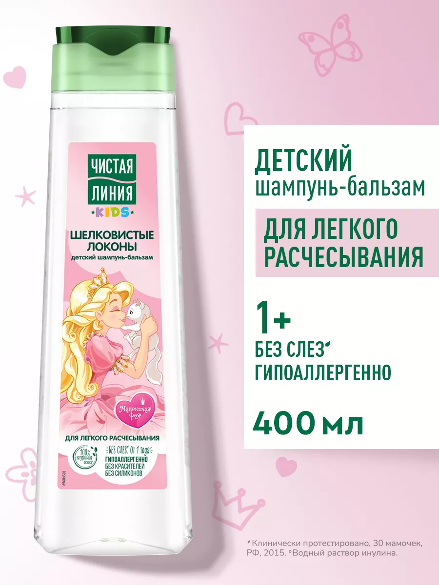 Шампунь для волос детский...