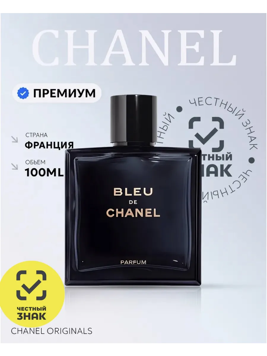 Bleu de Chanel Parfum духи Блю де Шанель 100 мл Chanel 169006489