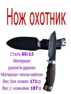 Охотничий нож походный нож туристический нож охотник KNIFFING 169009986 купить за 774 ₽ в интернет-магазине Wildberries