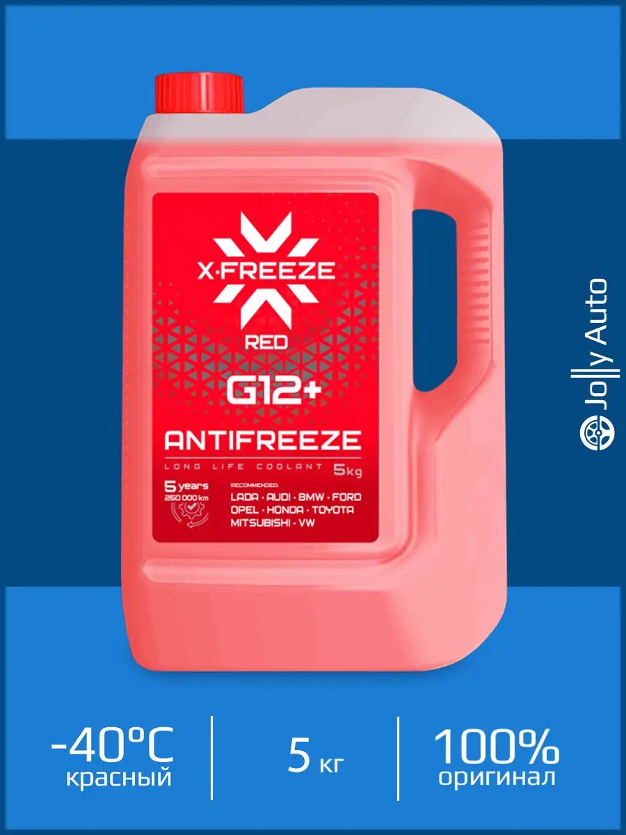 Антифриз готовый красный XFREEZE Long Life Coolant G12+ 5 кг X-FREEZE  169010069 купить за 870 ₽ в интернет-магазине Wildberries