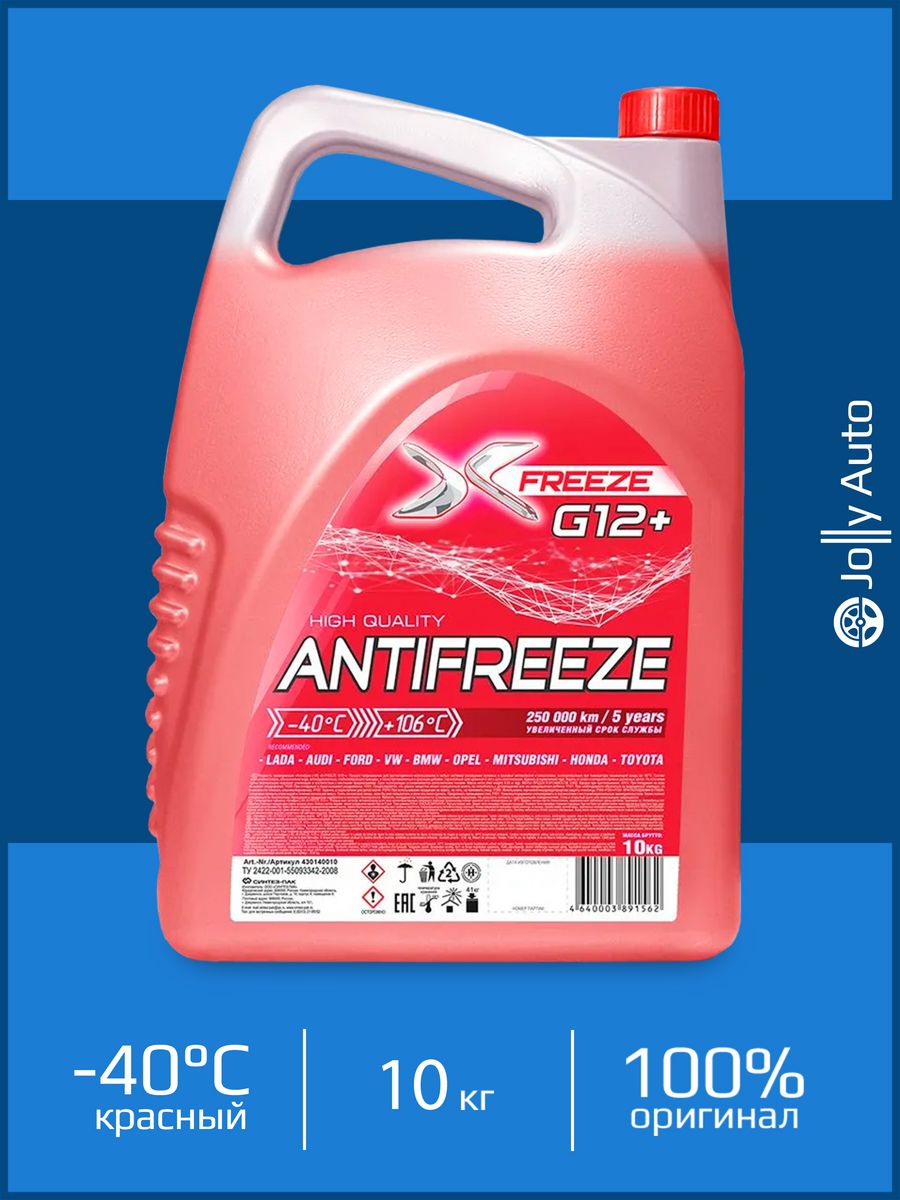 Freeze антифриз отзывы. Антифриз g12+ красный Икс фриз. Антифриз x-Freeze Red. Антифриз готовый красный для американских авто.