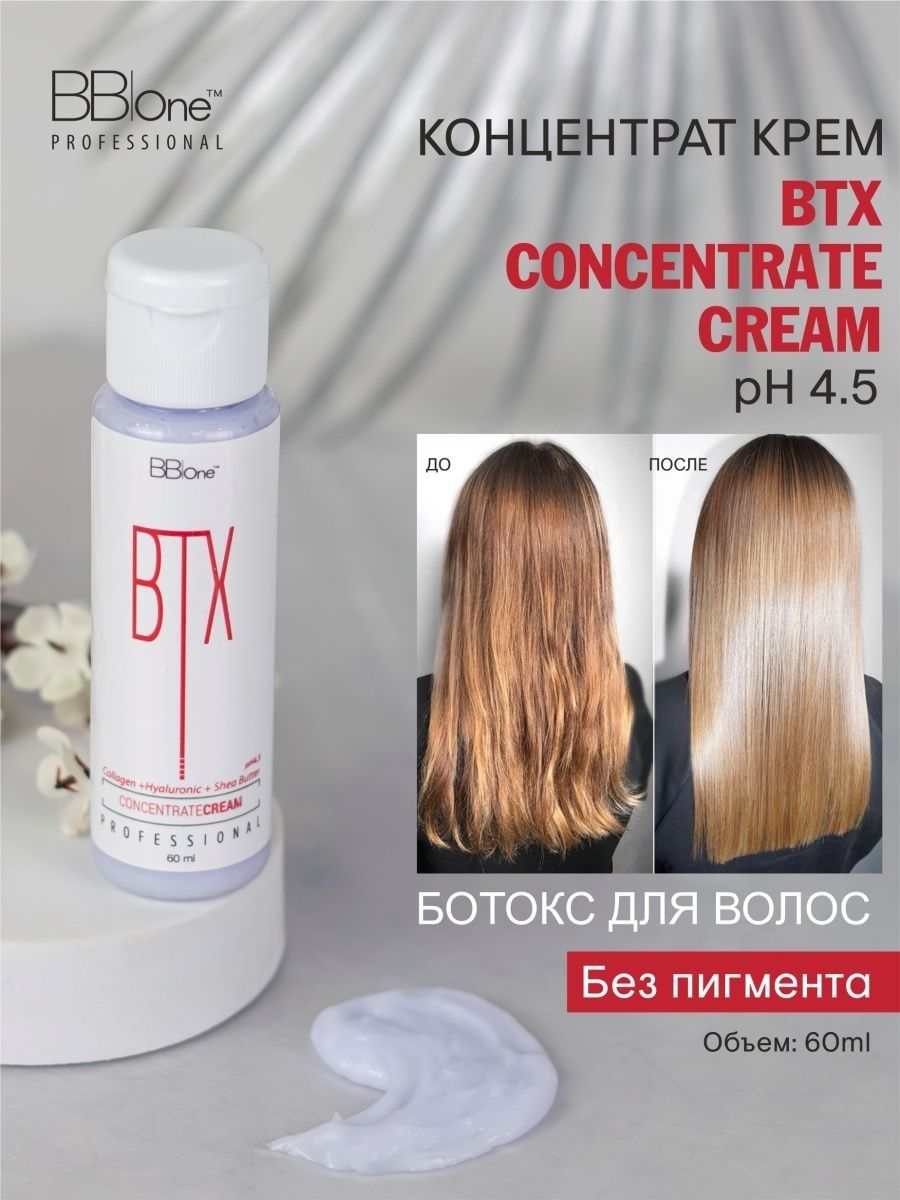 Концентрат для восстановления волос. BB one маски 50 г.