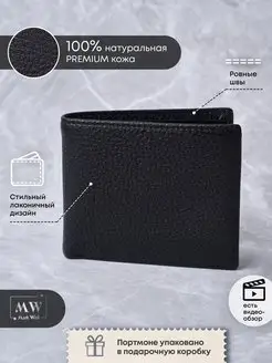 Кошелек мужской из натуральной кожи Mark Well 169011780 купить за 968 ₽ в интернет-магазине Wildberries