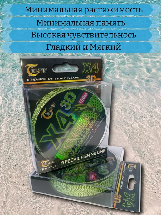 WASKO FISHING & TOURISM Леска рыболовная плетенка 3D 0,2мм 100м, 100 м, фото 2
