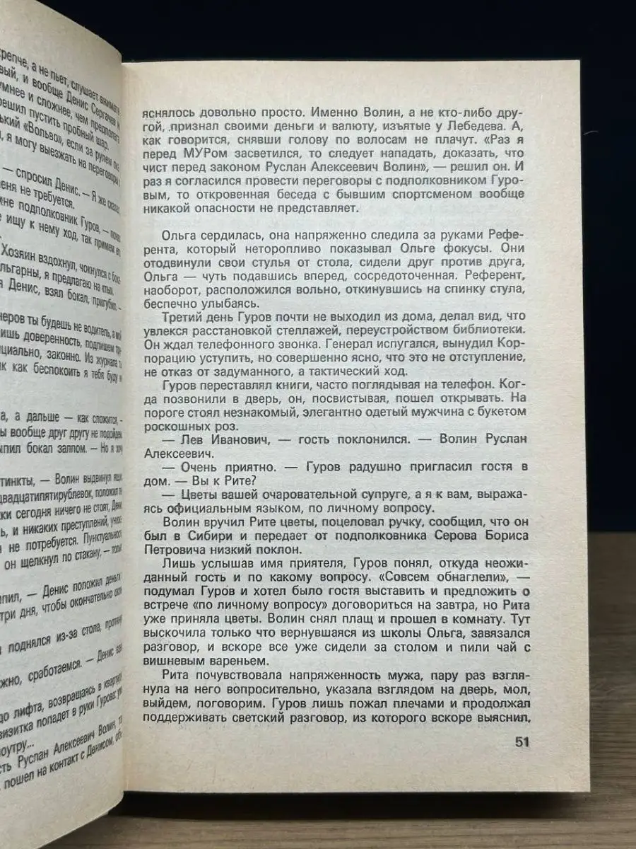 Мужчина пригласил в гости, я ненормальная да?