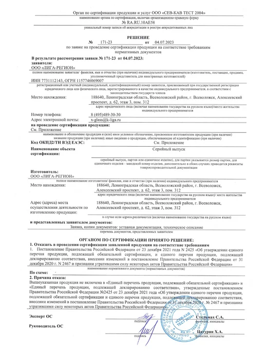 X-Glass Сетка стеклотканевая Glass PRO 5х5 мм 1*50м 160 кв.м, 5x5 мм, 50 м, фото 4