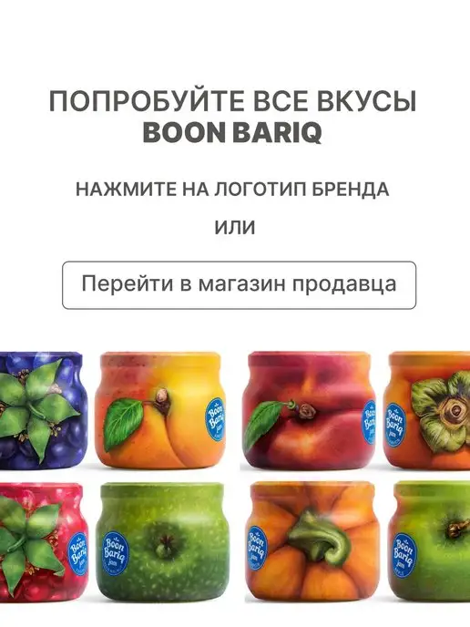Boon Bariq Варенье из ежевики, Армения, вариант, фото 7