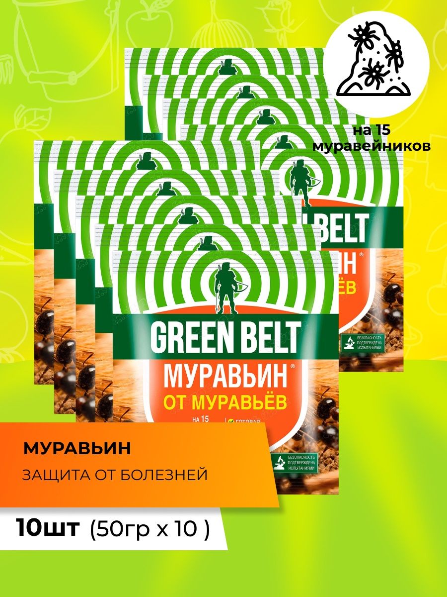 Green Belt от муравьев. Муравьин Грин Бэлт 50гр. Титан средство от муравьев.